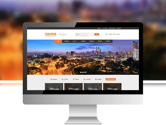 裝修行業的網站建設怎么做？